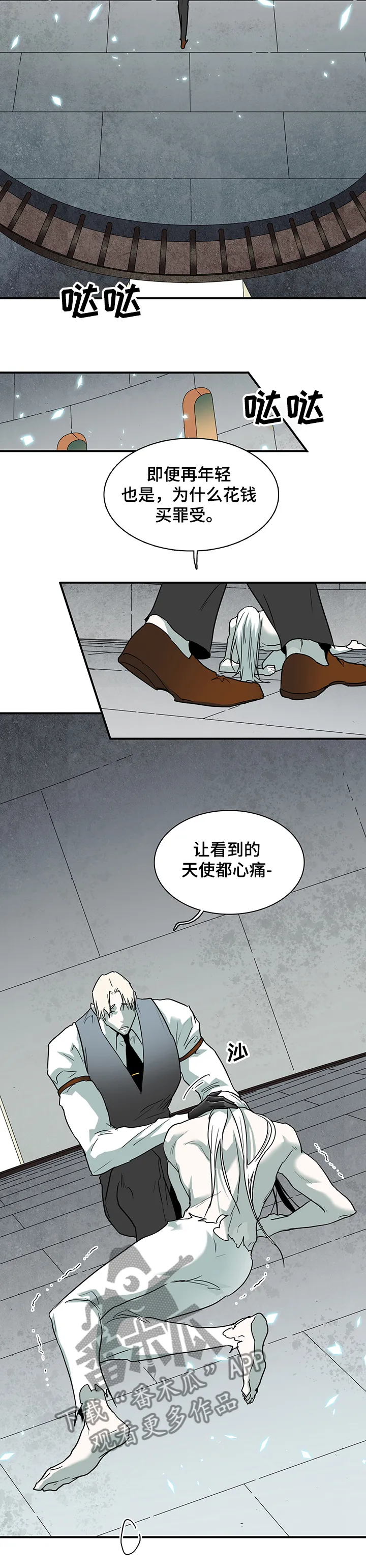 黑夜撒旦漫画漫画,第220章：放我出去6图
