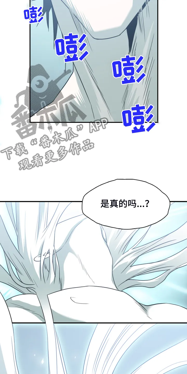 音乐天使与撒旦的漫画漫画,第245章：是真的吗26图
