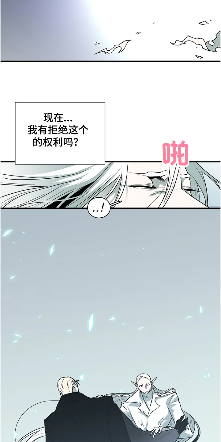 黑夜撒旦漫画漫画,第233章：天使下凡16图