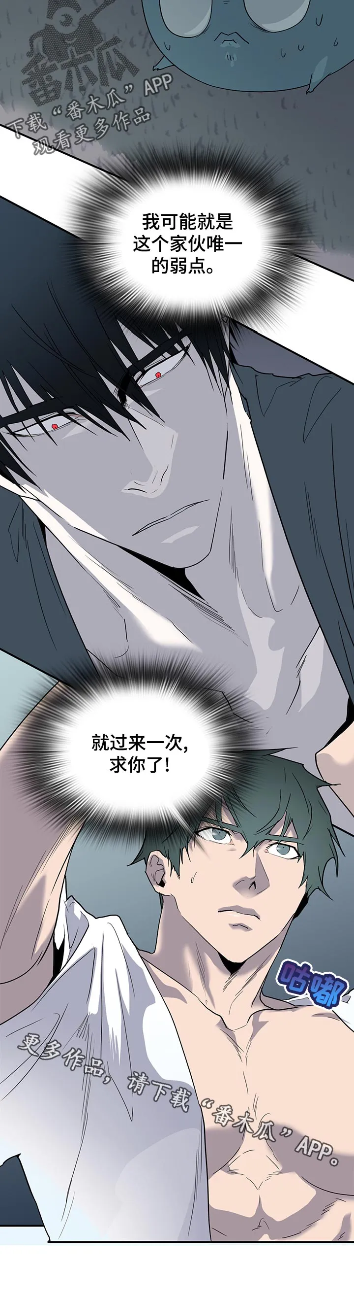 撒旦的舞会漫画漫画,第175章：植物人8图