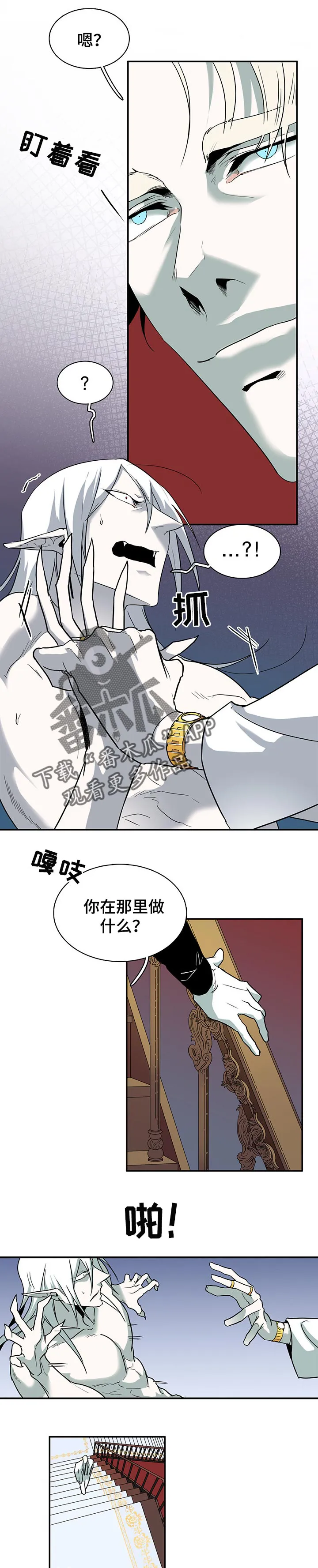 音乐天使与撒旦的漫画漫画,第154章：决一死战1图