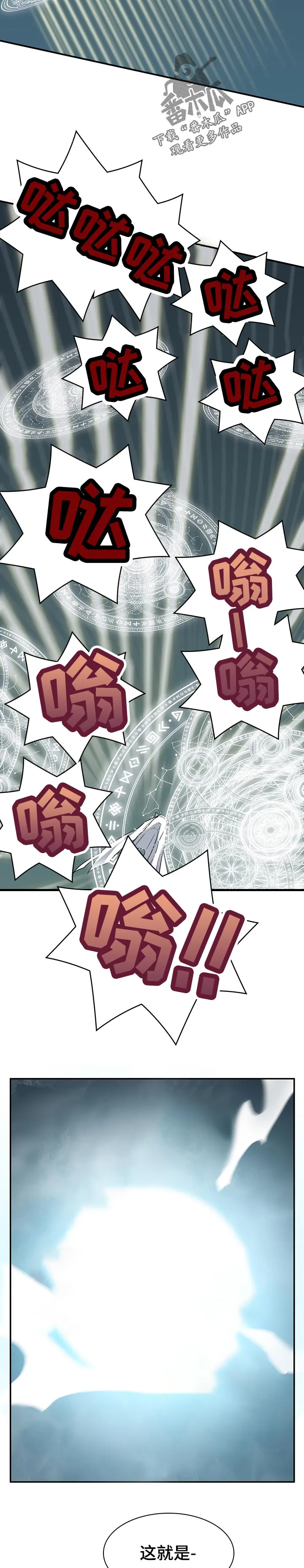 黑夜撒旦漫画漫画,第194章：碎裂8图