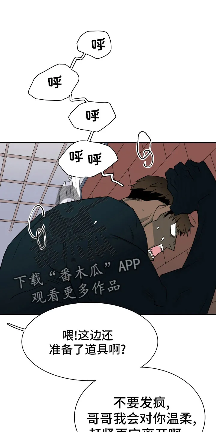 黑夜撒旦漫画漫画,第284章：【番外】投票结果15图