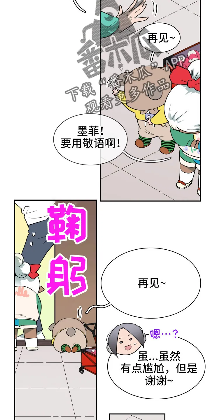 黑夜撒旦漫画漫画,第291章：【番外】粉丝团+128图