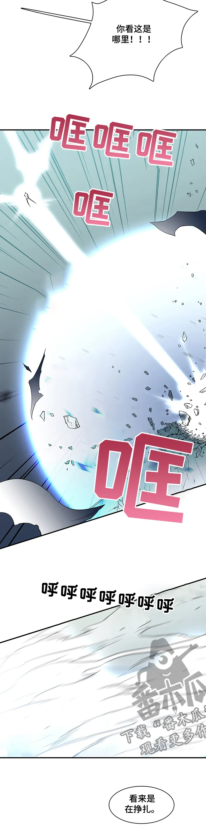黑夜撒旦漫画漫画,第209章：危机5图