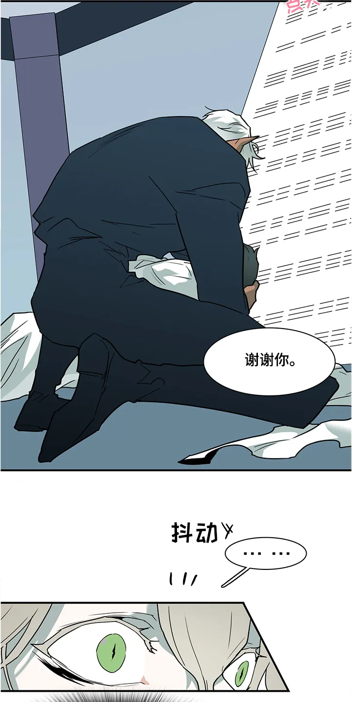 音乐天使与撒旦的漫画漫画,第232章：黑暗抓住光明8图
