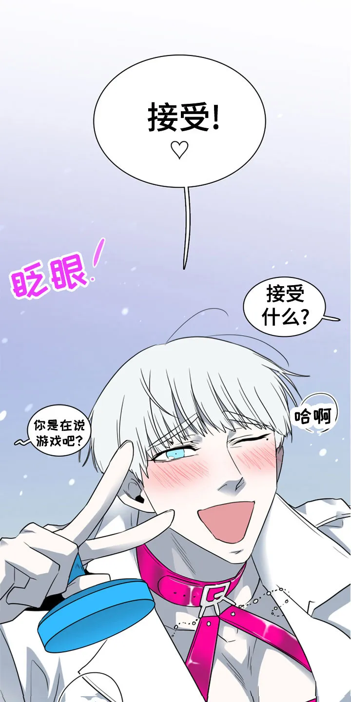 漫画撒旦的家漫画,第279章：【番外】饮料17图