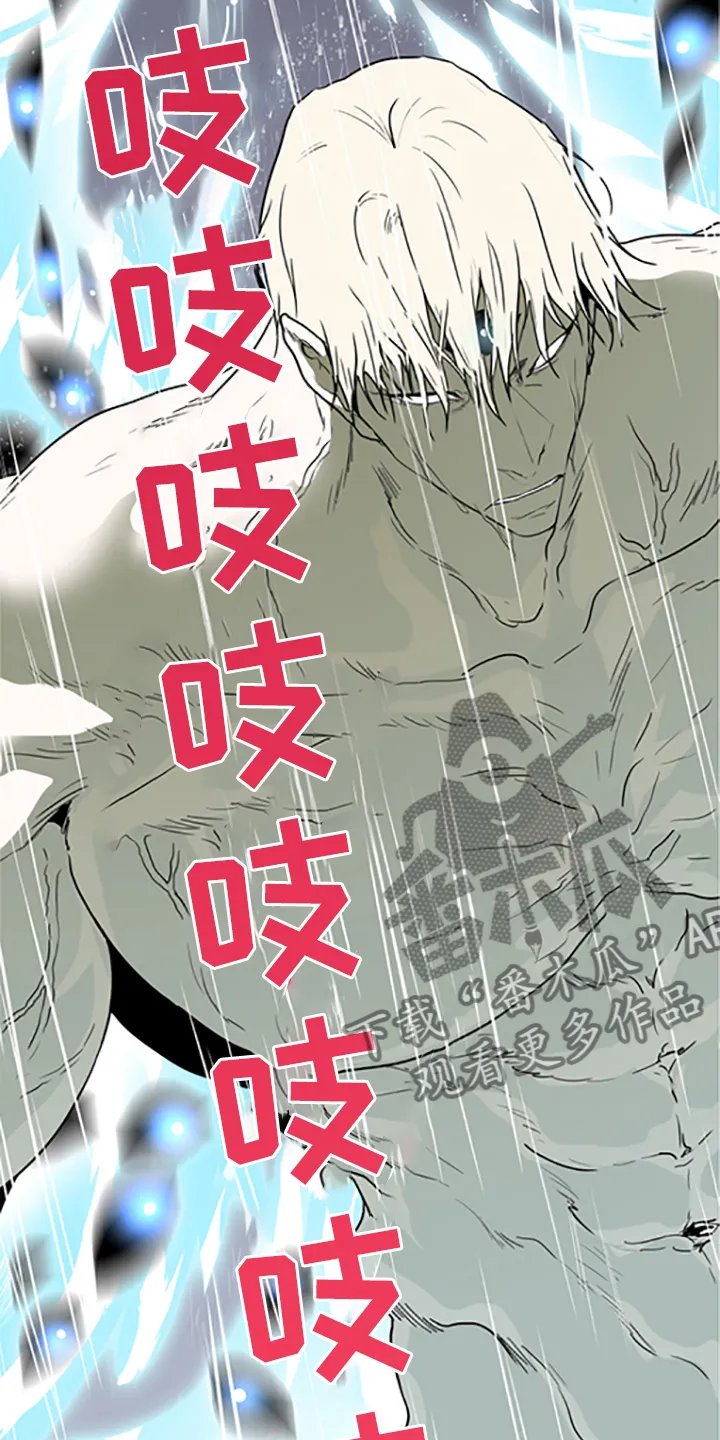 音乐天使与撒旦的漫画漫画,第239章：心有多痛23图