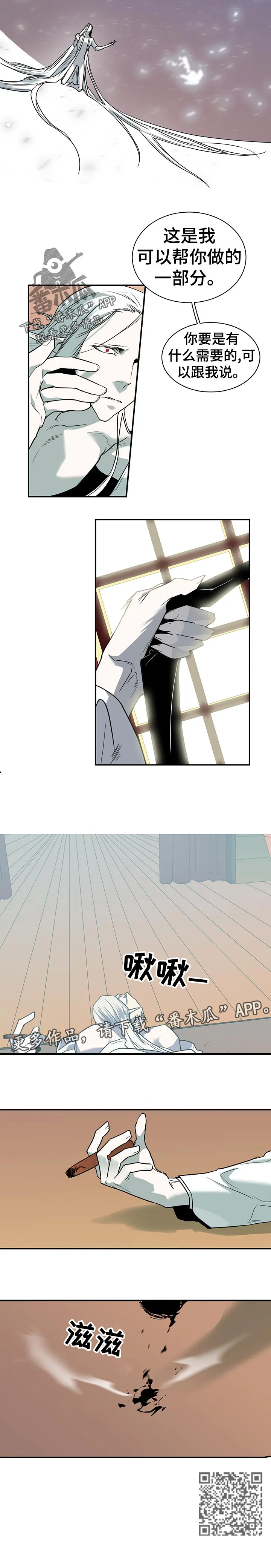 漫画撒旦的家漫画,第156章：说到哪里了12图