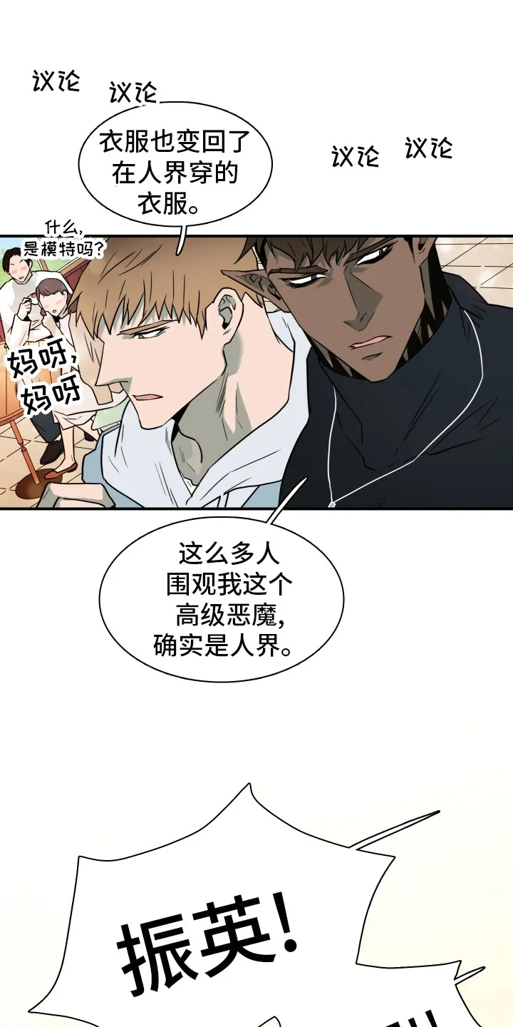 漫画撒旦的家漫画,第288章：【番外】居然有主16图