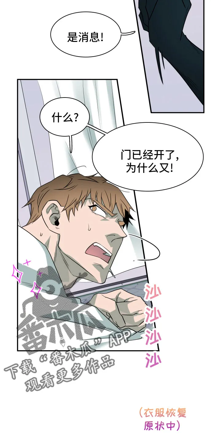 漫画撒旦的家漫画,第288章：【番外】居然有主5图