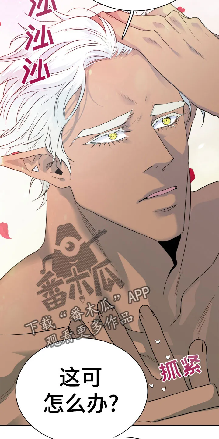 黑夜撒旦漫画漫画,第281章：【番外】依靠24图