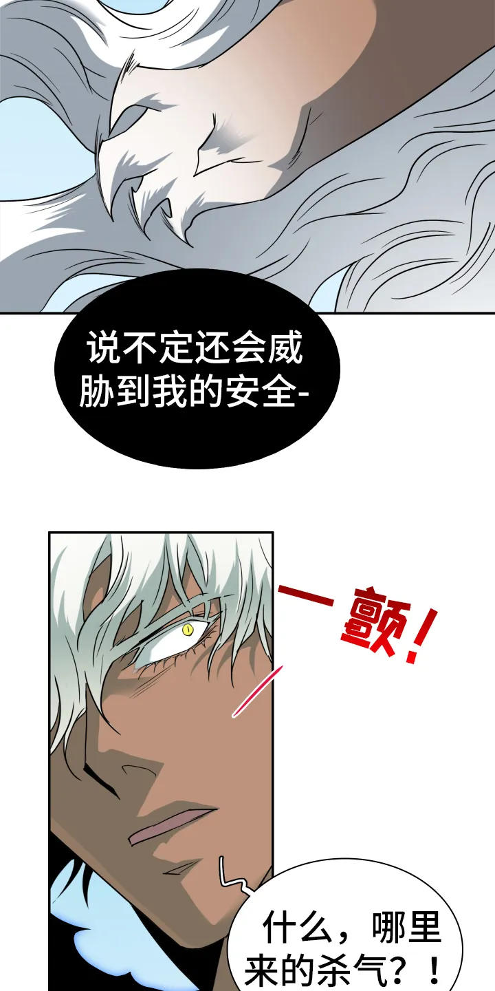 漫画撒旦的家漫画,第260章：【番外】双胞胎？9图