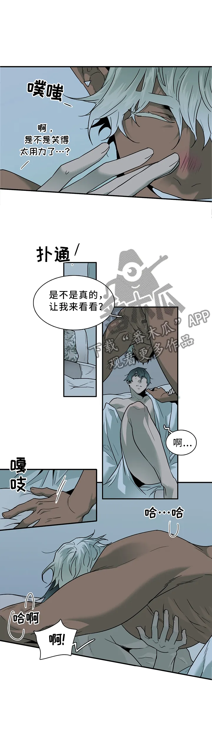音乐天使与撒旦的漫画漫画,第119章：没有”万一”5图