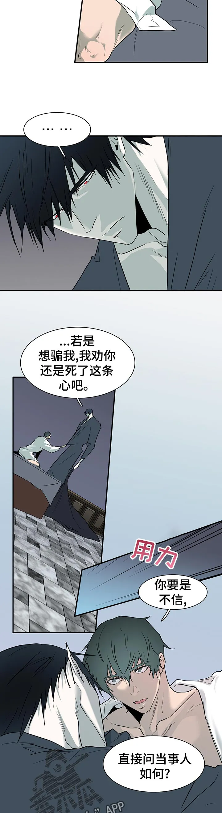 撒旦的舞会漫画漫画,第175章：植物人4图