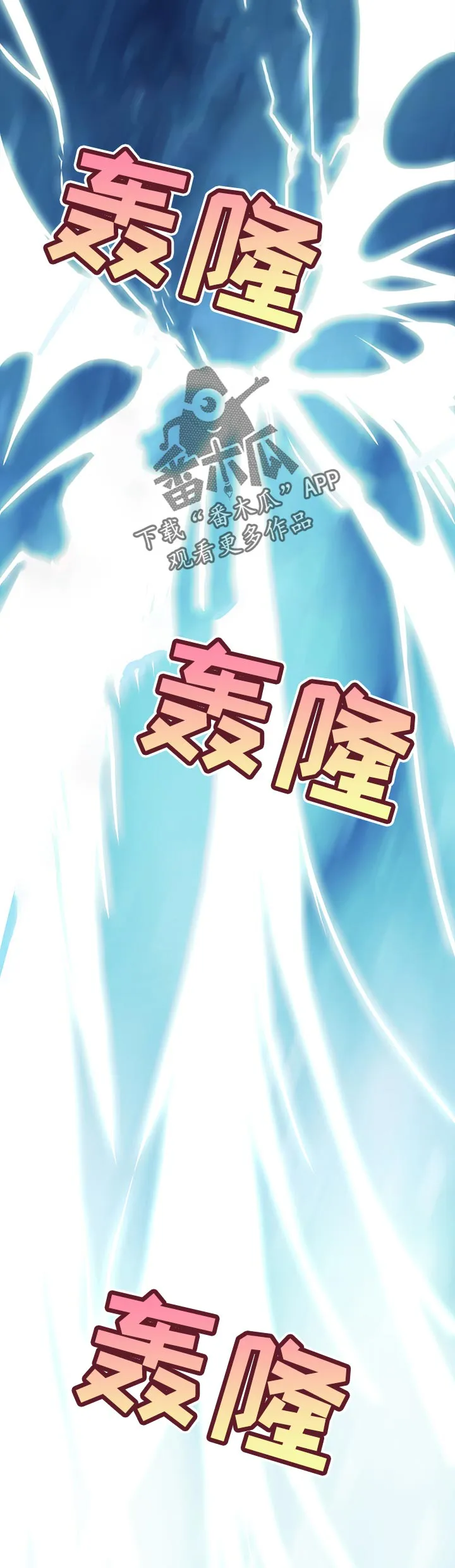 黑夜撒旦漫画漫画,第171章：拒绝？15图