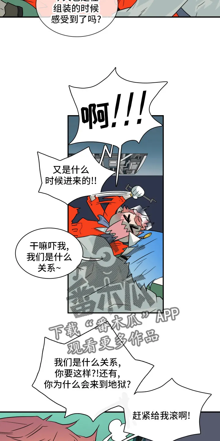 黑夜撒旦这个漫画讲了什么漫画,第282章：【番外】太安逸15图