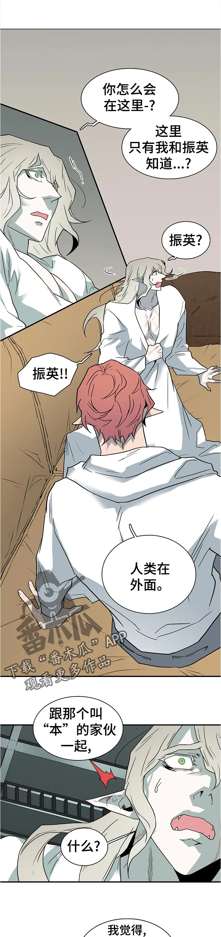 黑夜撒旦漫画漫画,第200章：在外面1图