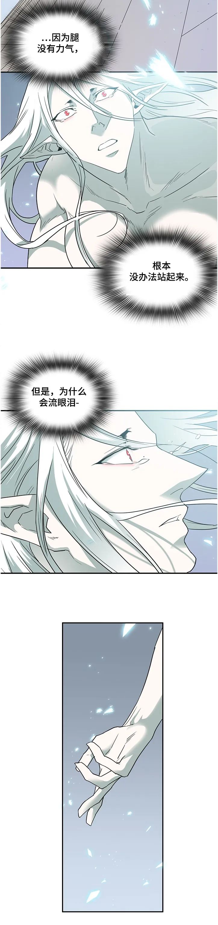 撒旦的舞会漫画漫画,第226章：为何流泪2图