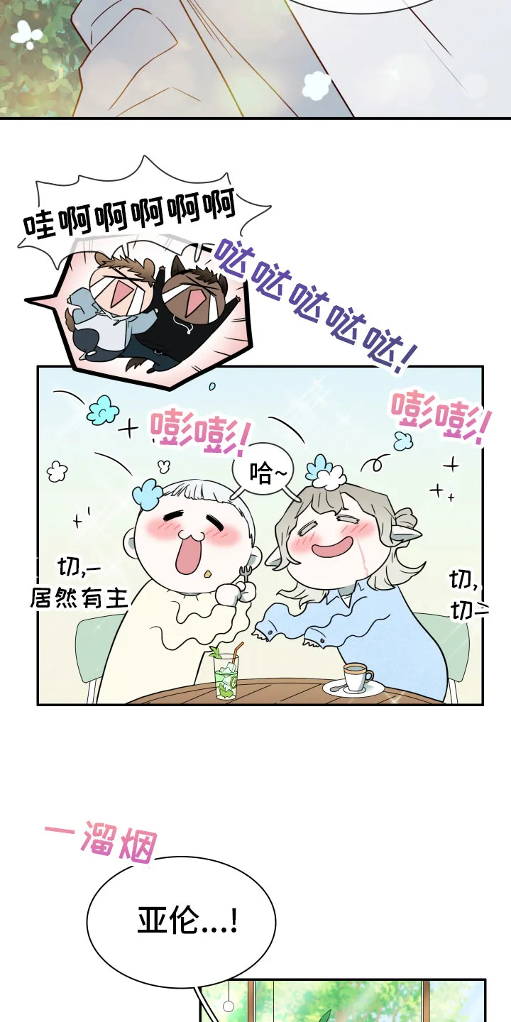 漫画撒旦的家漫画,第288章：【番外】居然有主18图
