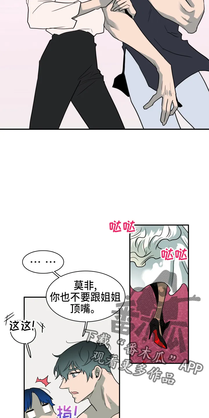 漫画撒旦的家漫画,第267章：【番外】气不够16图
