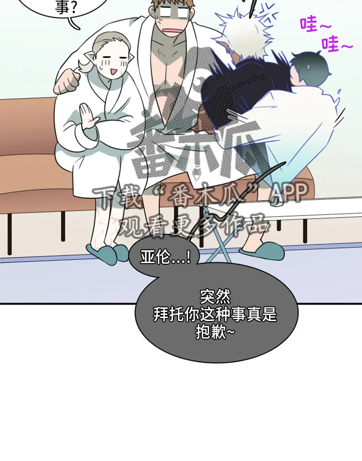 音乐天使与撒旦的漫画漫画,第273章：【番外】5岁6图