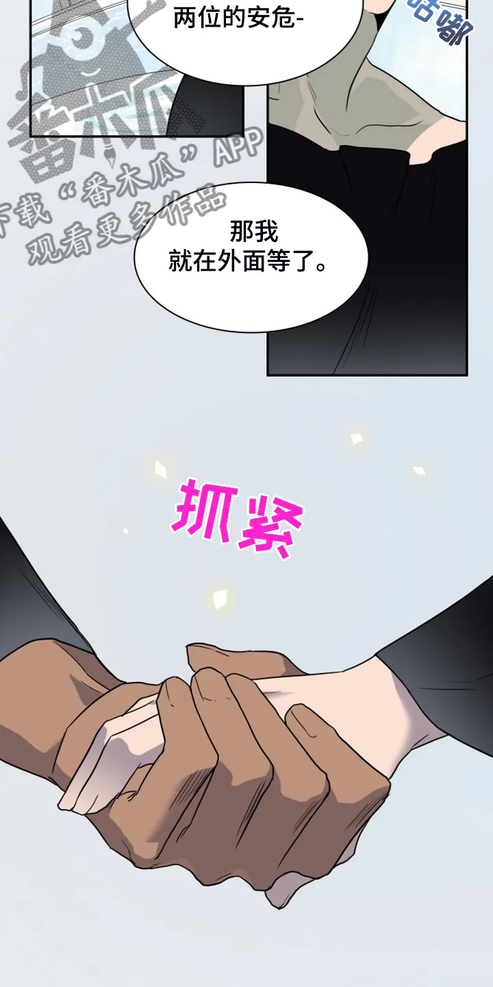 黑夜撒旦漫画漫画,第259章：【番外】诞生5图