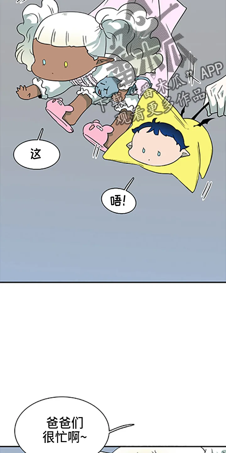 黑夜撒旦漫画漫画,第264章： 【番外】都来了10图