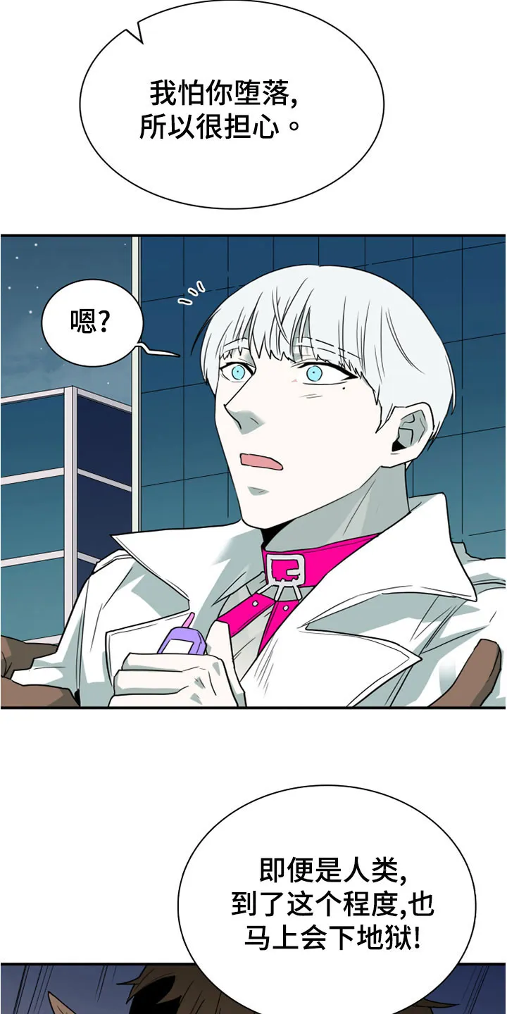 黑夜撒旦漫画漫画,第278章：【番外】一大步2图