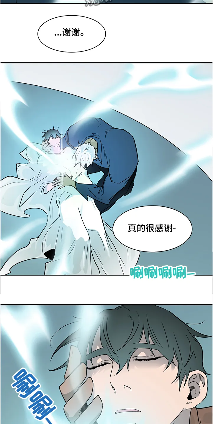 音乐天使与撒旦的漫画漫画,第232章：黑暗抓住光明2图