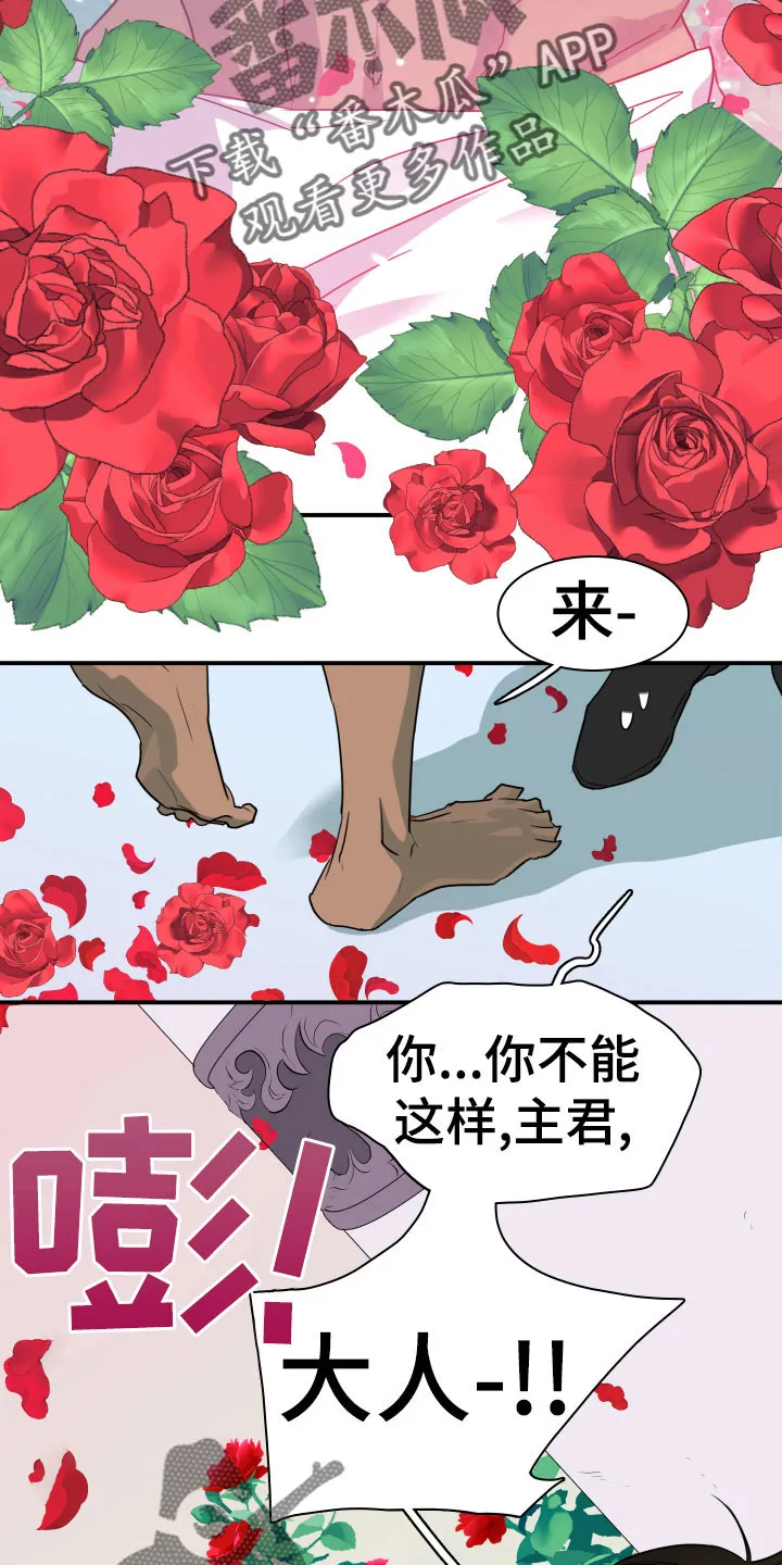 黑夜撒旦漫画漫画,第281章：【番外】依靠19图