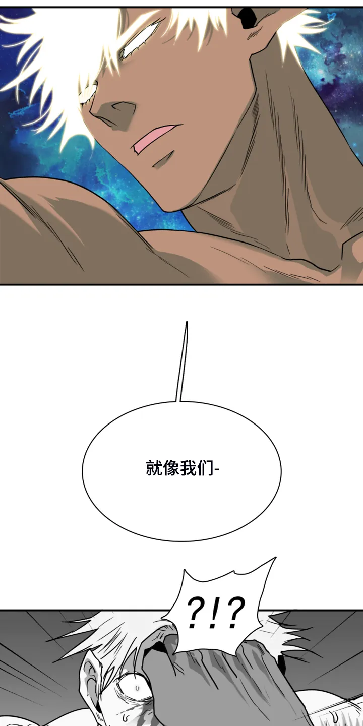 漫画撒旦的家漫画,第243章：几万年不会饿了15图