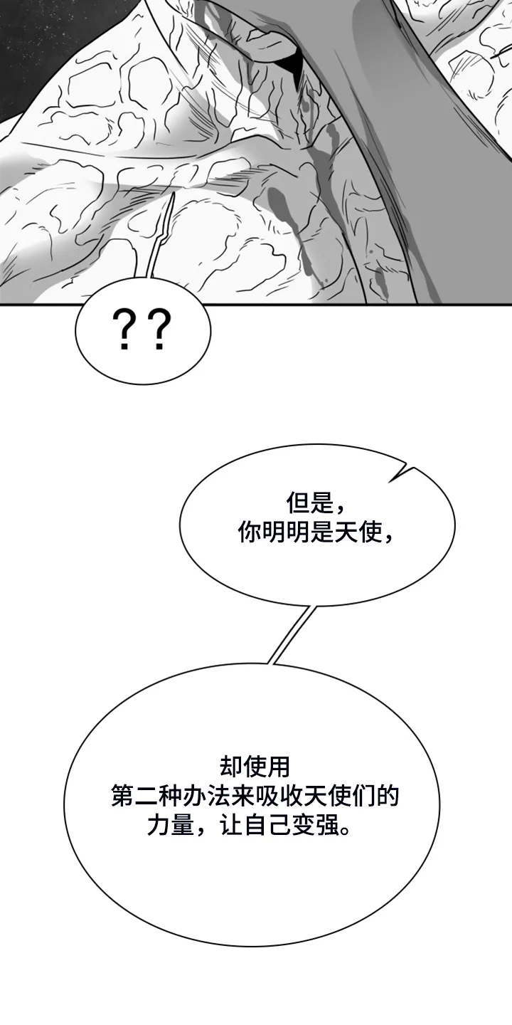 漫画撒旦的家漫画,第243章：几万年不会饿了14图