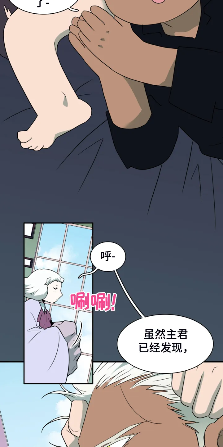 撒旦的舞会漫画漫画,第256章：【番外】地狱逐渐失控5图