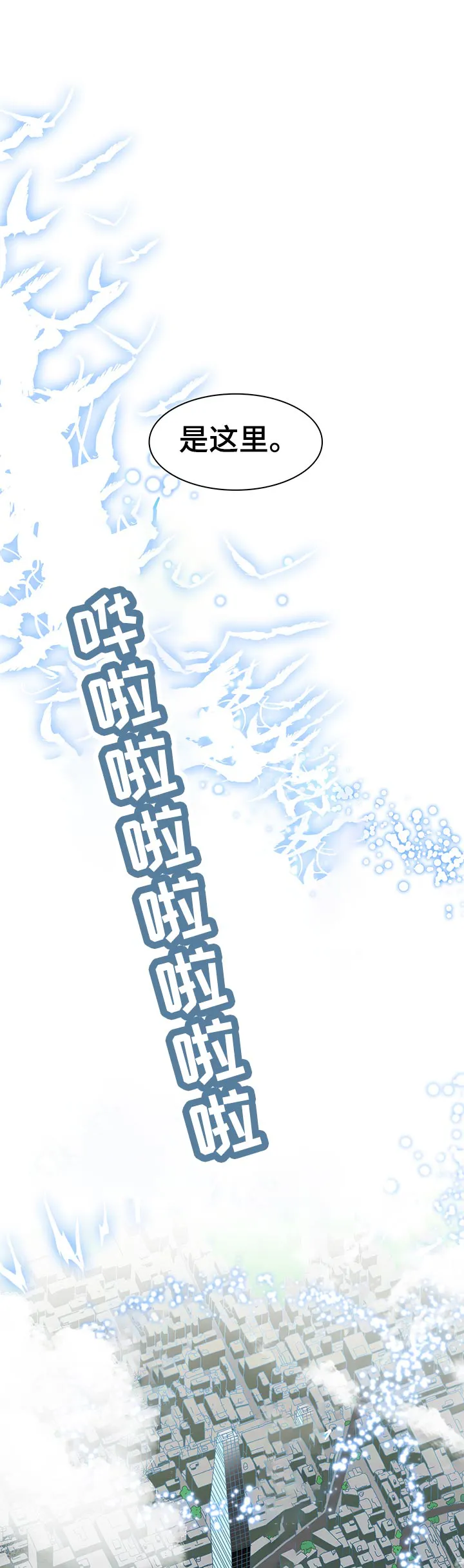撒旦的舞会漫画漫画,第175章：植物人9图