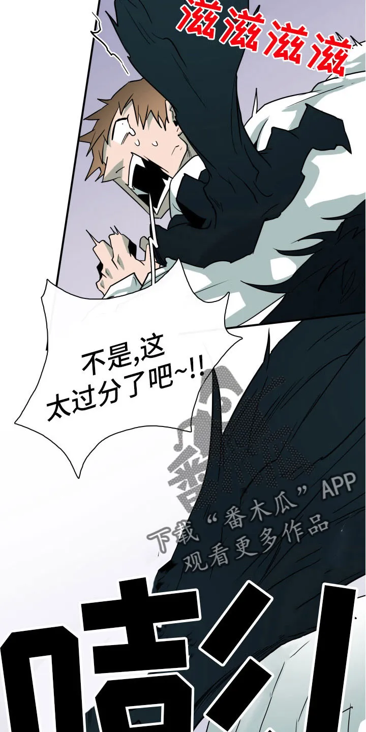 黑夜撒旦这个漫画讲了什么漫画,第287章：【番外】恶魔雷达14图