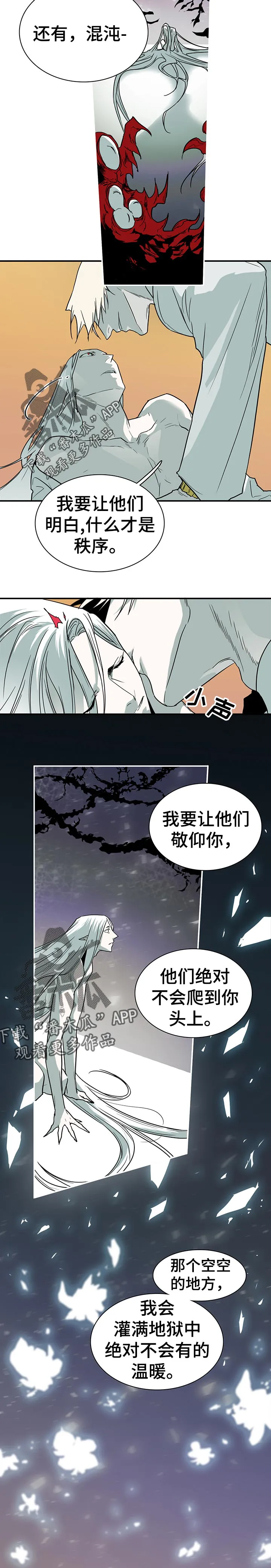 漫画撒旦的家漫画,第156章：说到哪里了11图