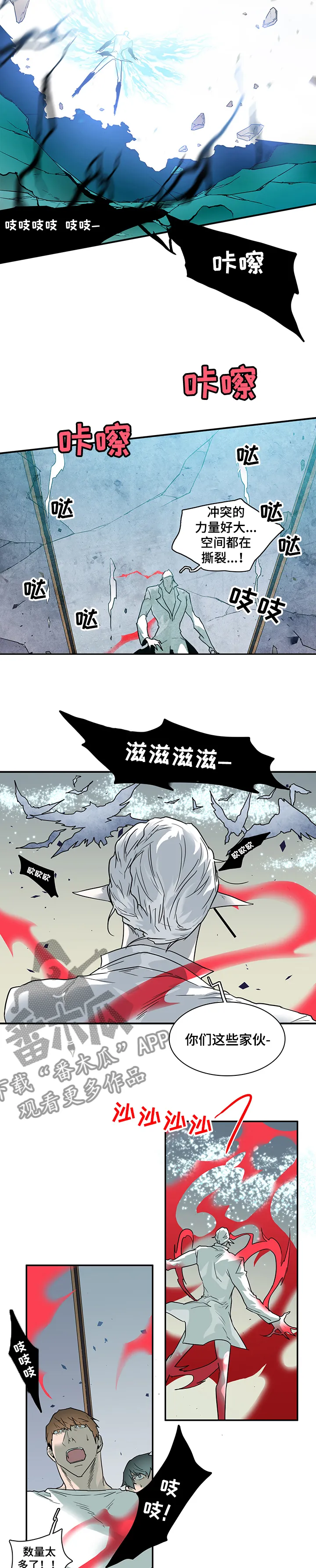 黑夜撒旦漫画漫画,第209章：危机8图