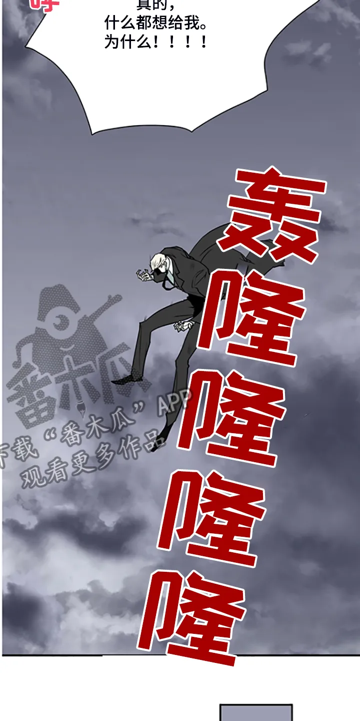 音乐天使与撒旦的漫画漫画,第239章：心有多痛12图