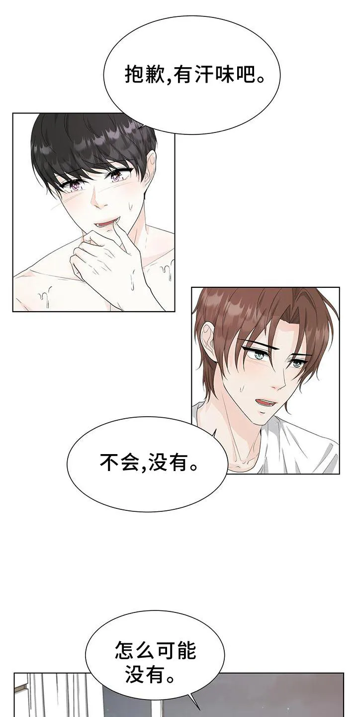 无偿的爱漫画免费。一区漫画,第24章：傲娇4图