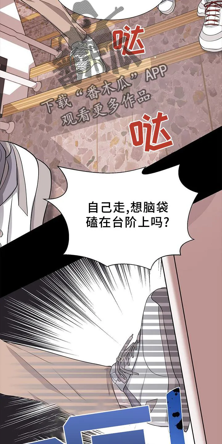 无偿的爱图文漫画,第28章：霸凌5图