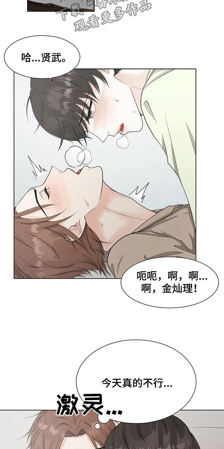 无偿的爱图文漫画,第46章：心神不宁15图