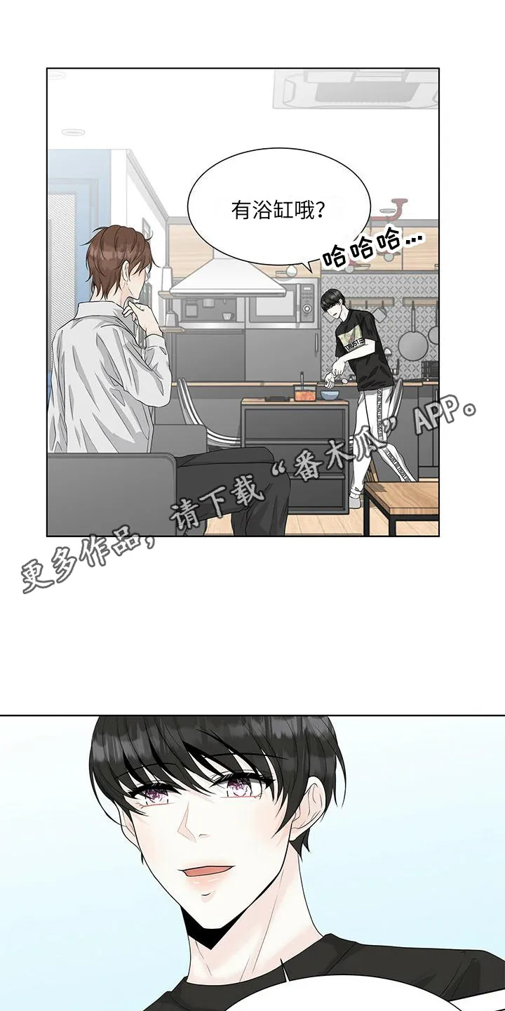 无偿的爱图文漫画,第19章：邀请10图