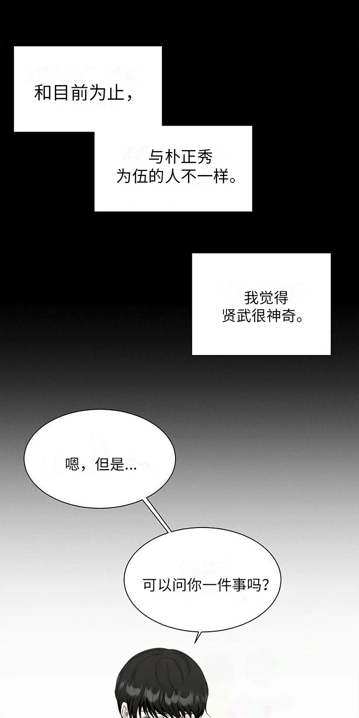 无偿的爱图文漫画,第9章：很神奇1图