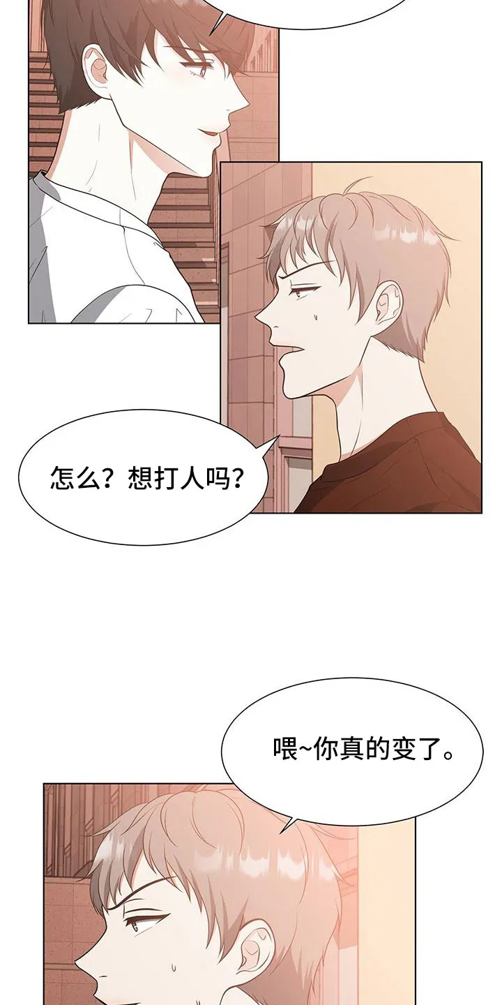 无偿的爱图文漫画,第64章：等你好久4图