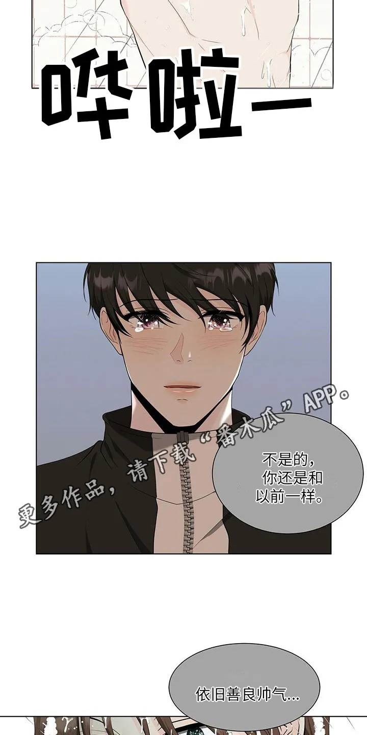 无偿的爱图文漫画,第13章：跑开11图