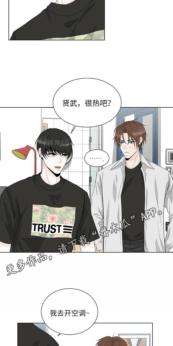 无偿的爱图文漫画,第19章：邀请4图