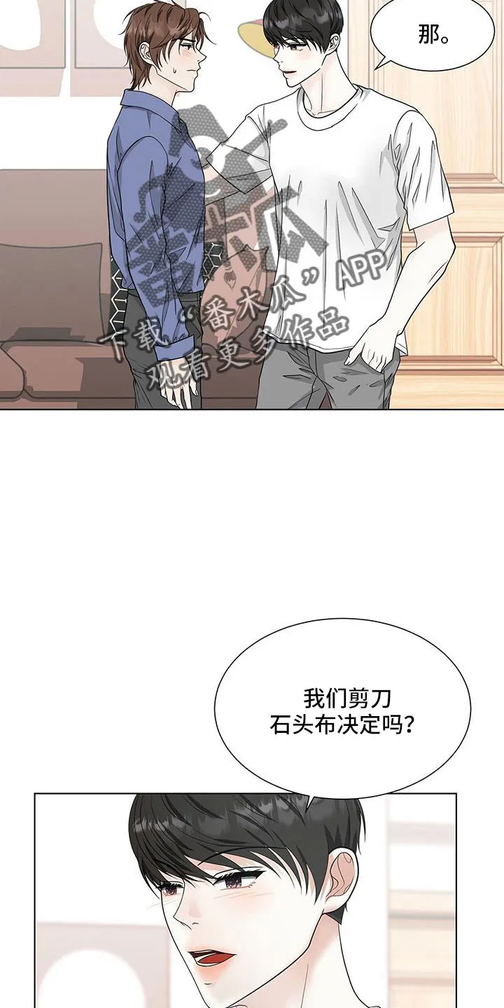 无偿的爱漫画漫画,第54章：去洗吧13图