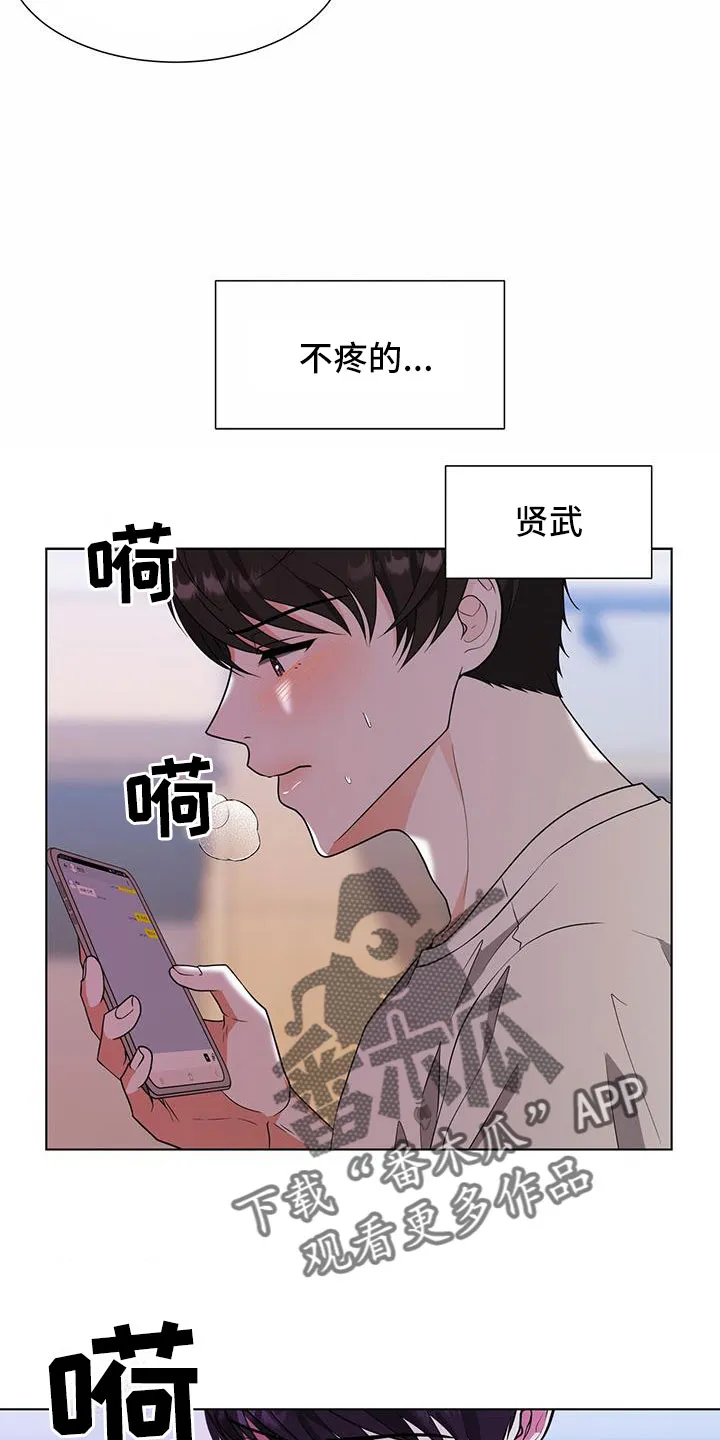 无偿的爱漫画免费。一区漫画,第61章：很想念20图