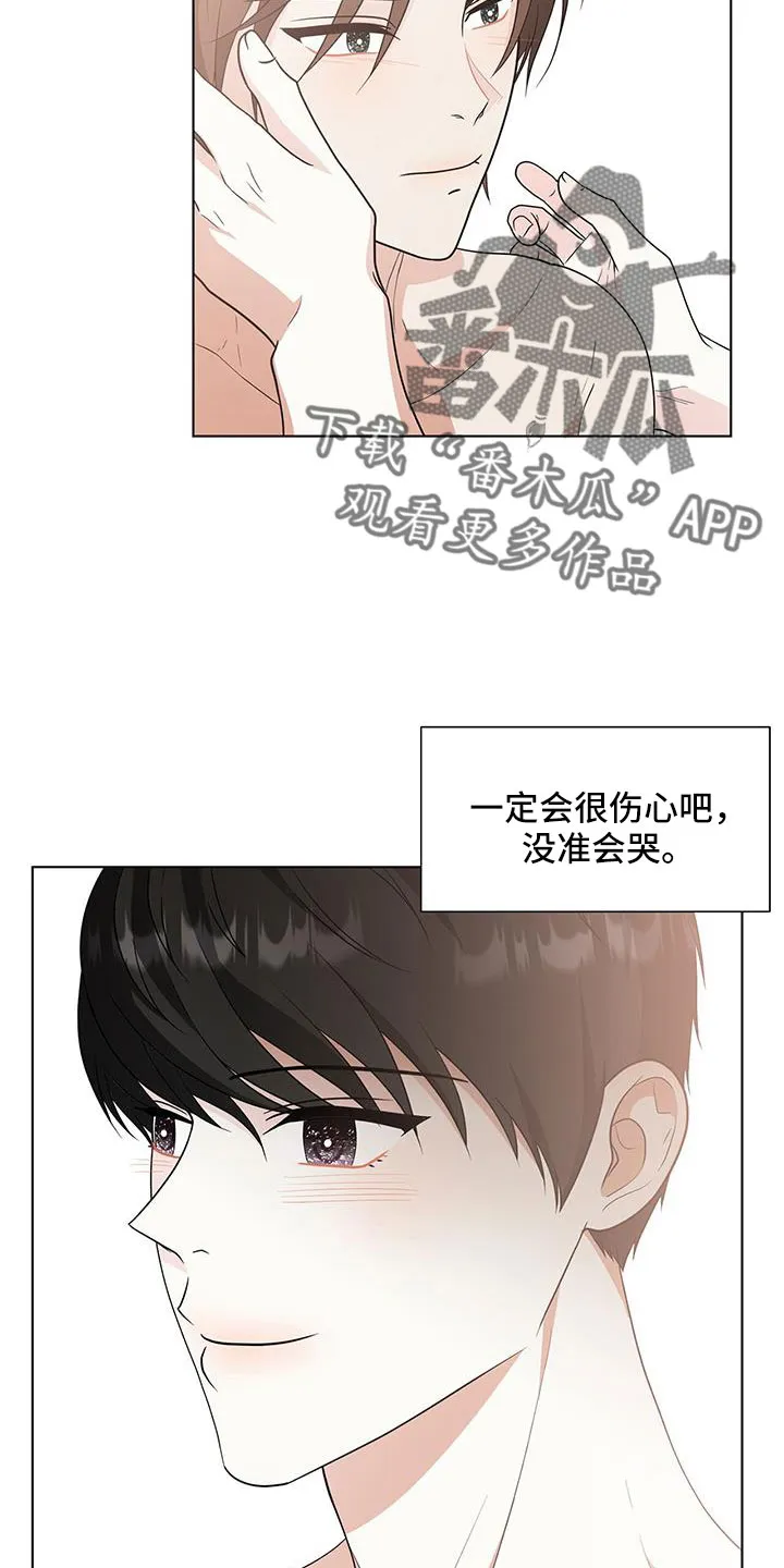 无偿的爱漫画免费。一区漫画,第59章：冤大头16图